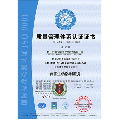 質(zhì)量管理體系認(rèn)證證書(shū)